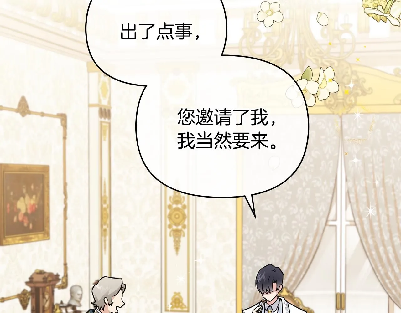 第34话 他有私心78