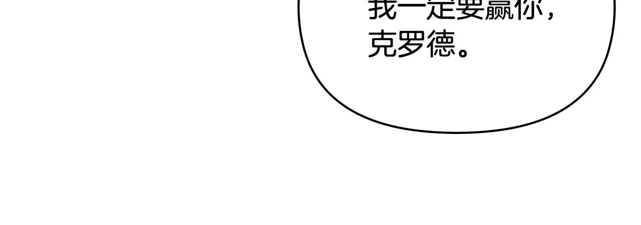 第12话 共骑一马？75