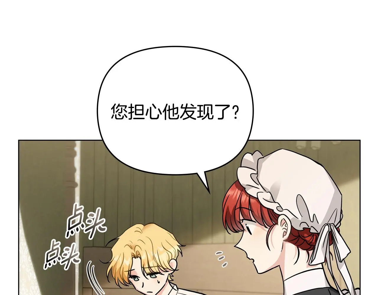 第66话 属于我的信物76