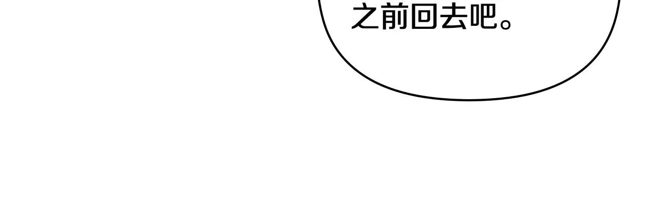第17话 王子的吻手礼31