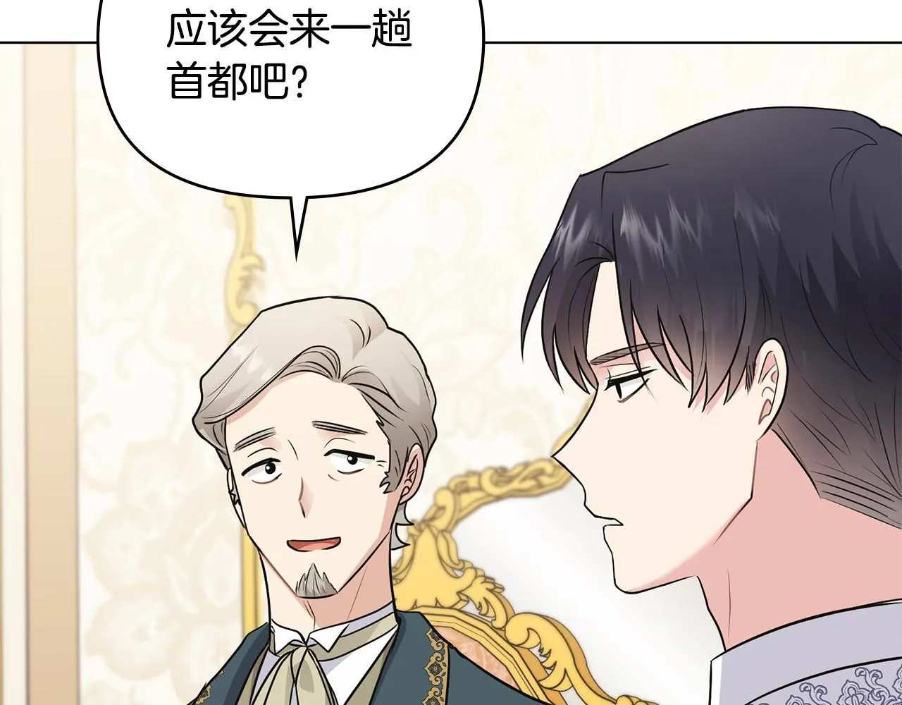 第34话 他有私心81