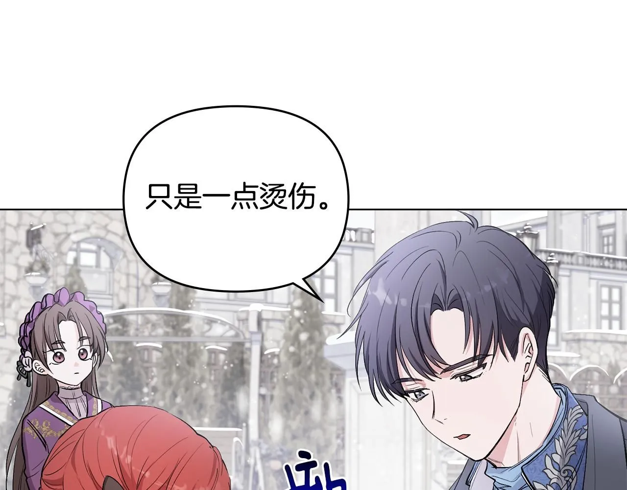 第8话 你是止痛剂11