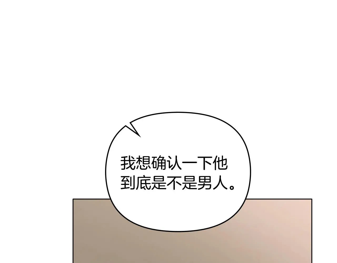 第61话 接下来要做的事情81