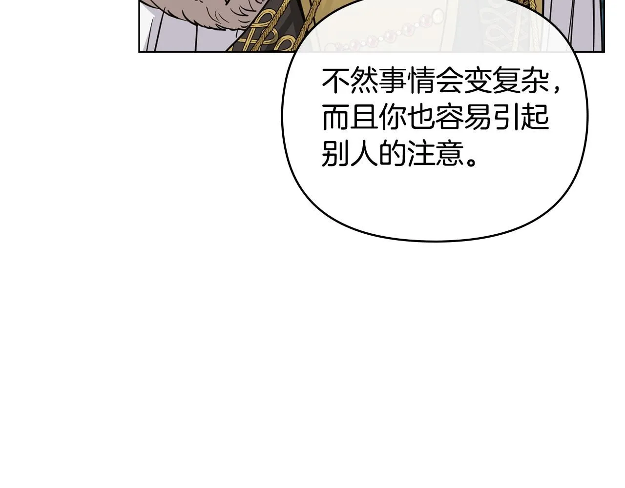 第44话 敌国王子是朋友152