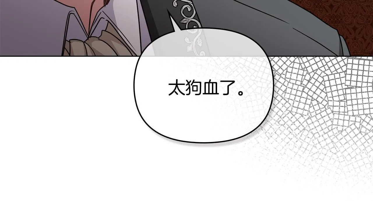 第37话 近距离错过84