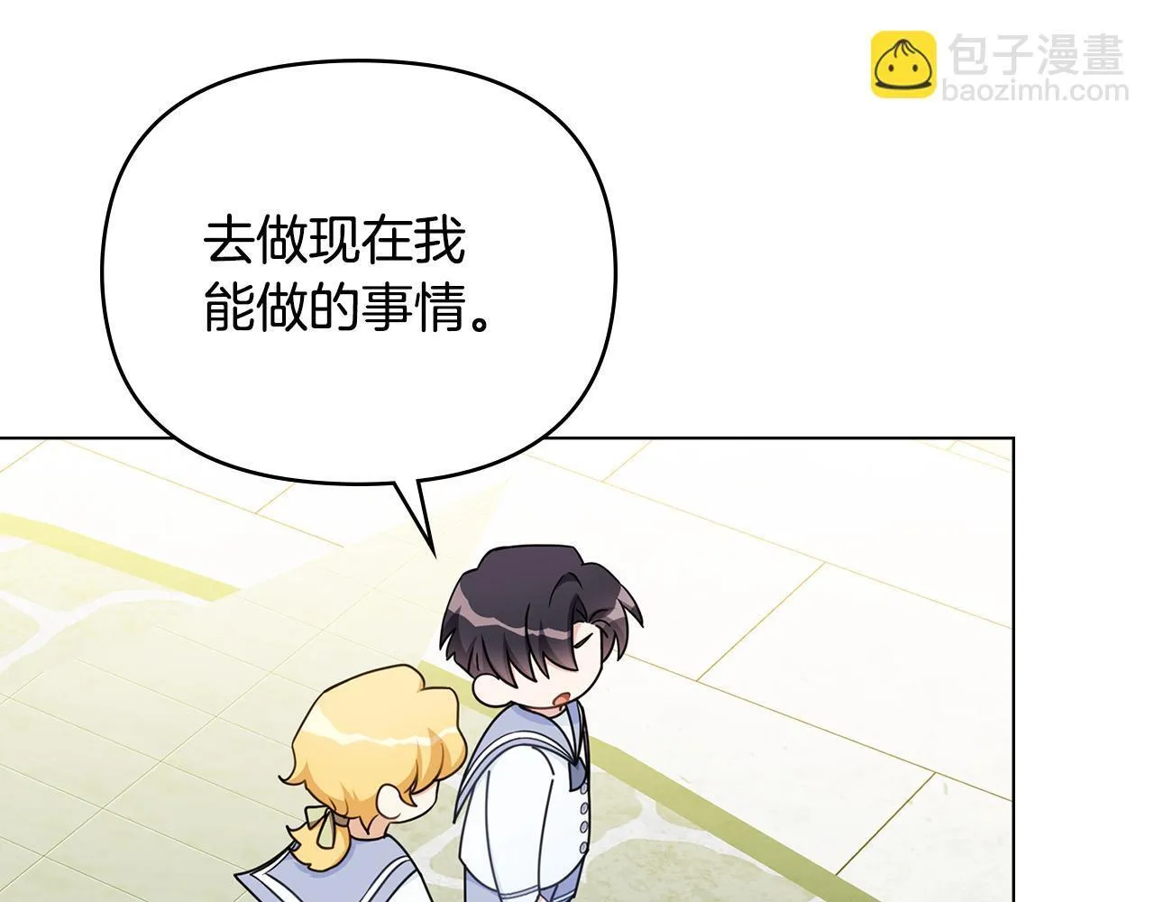 番外 第3话 获胜者的奖励45