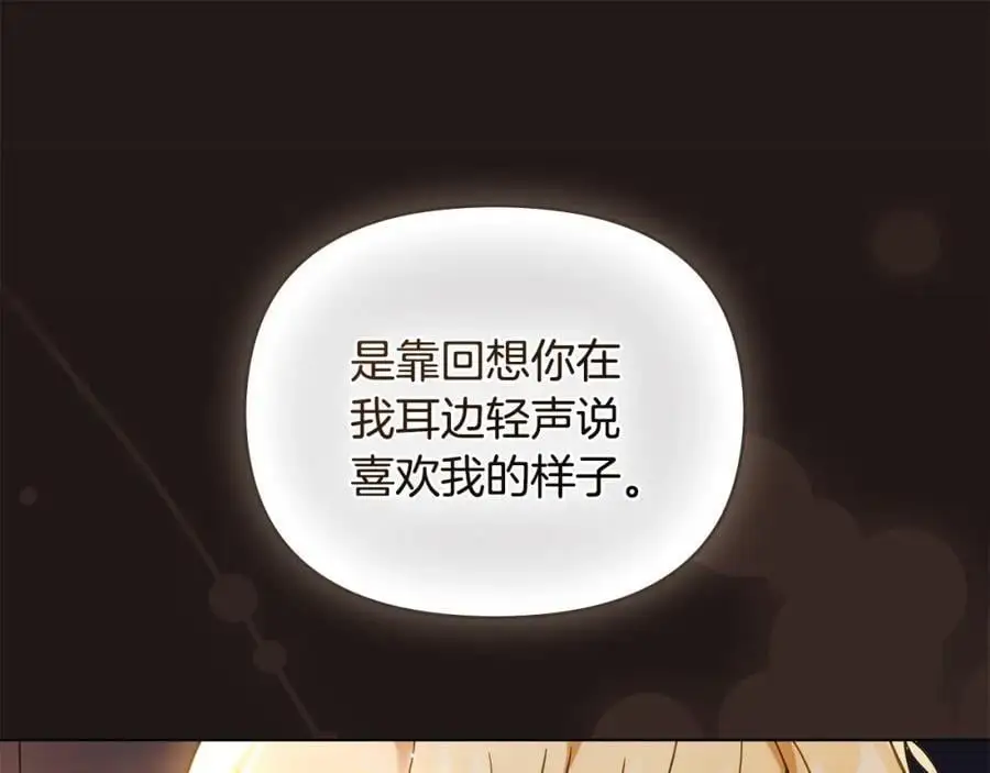 第84话 终于得到她25