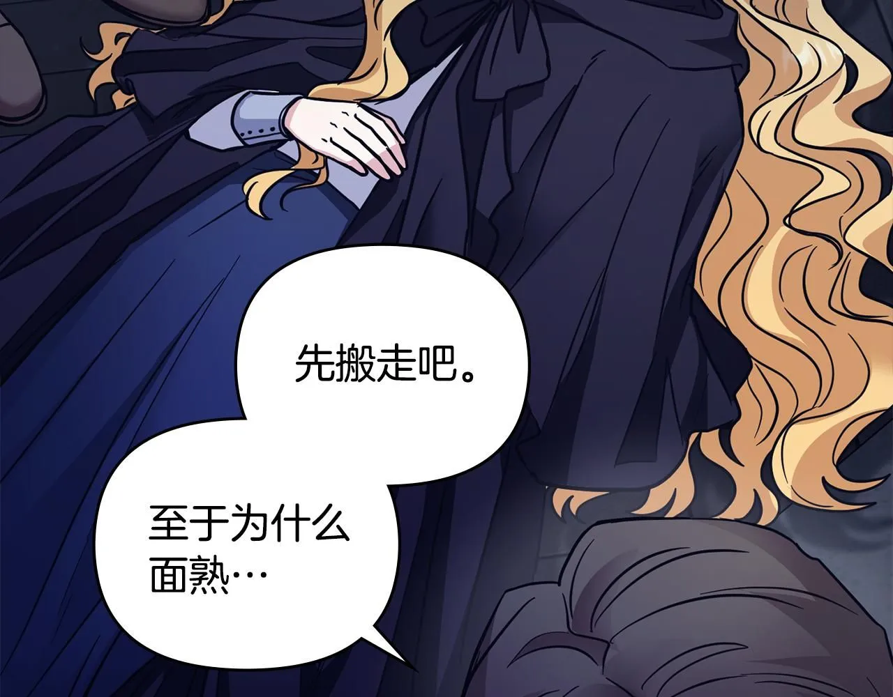 第46话 和我共度未来的人92