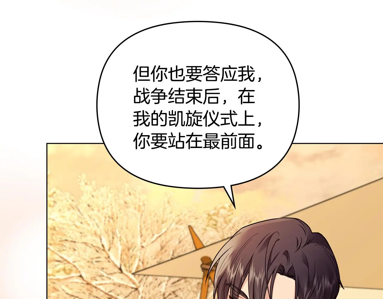 第72话 我不是男人21