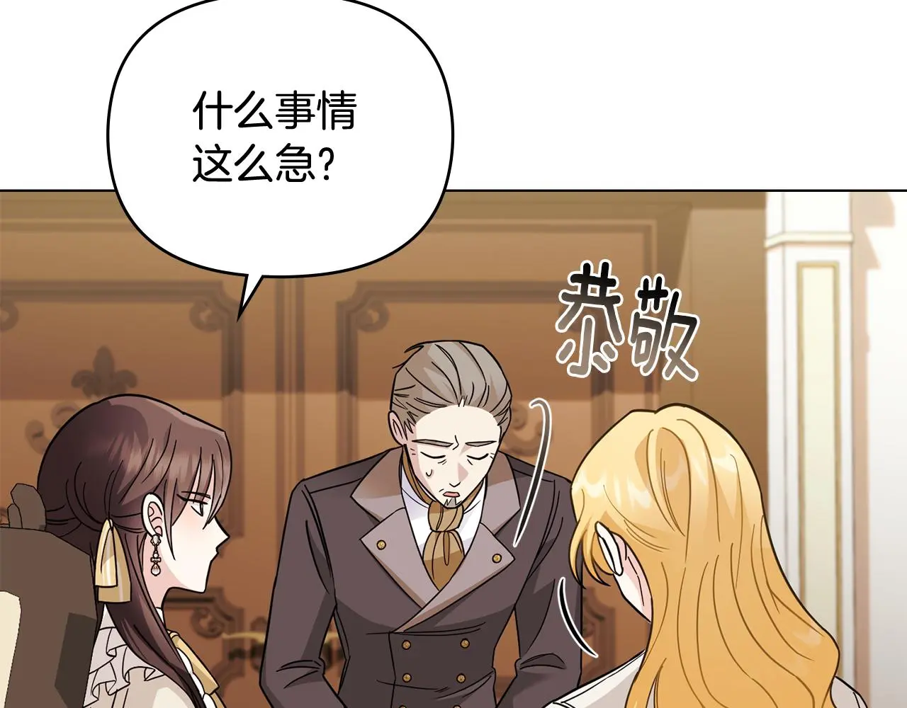 第76话 侯爵被俘118