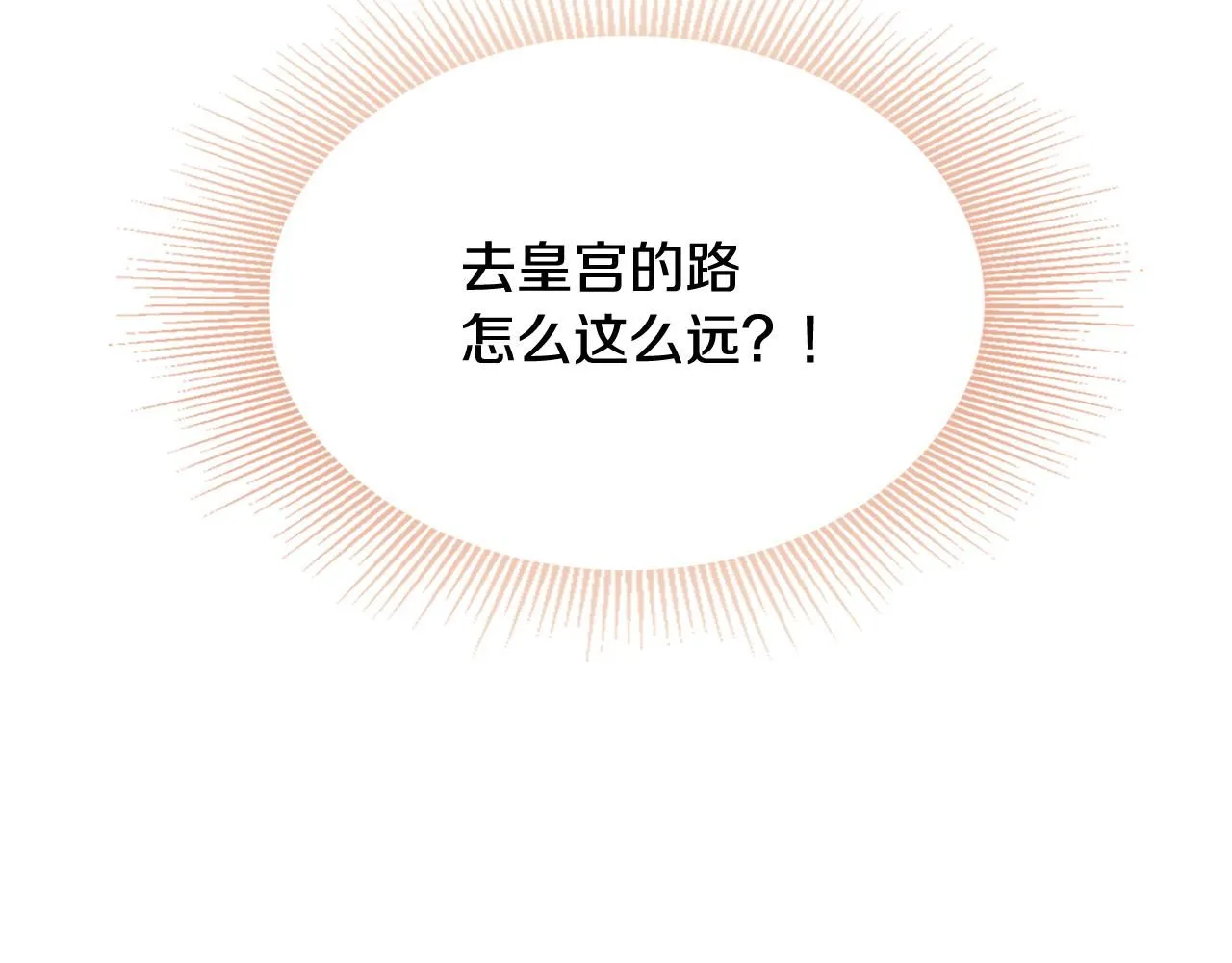 第12话 共骑一马？83