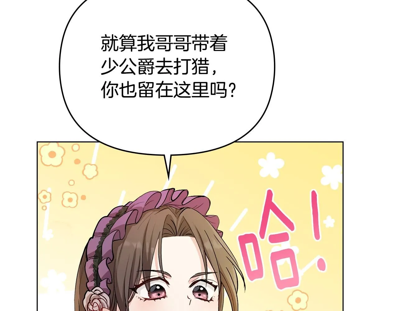 第6话 他真的是男孩吗？82