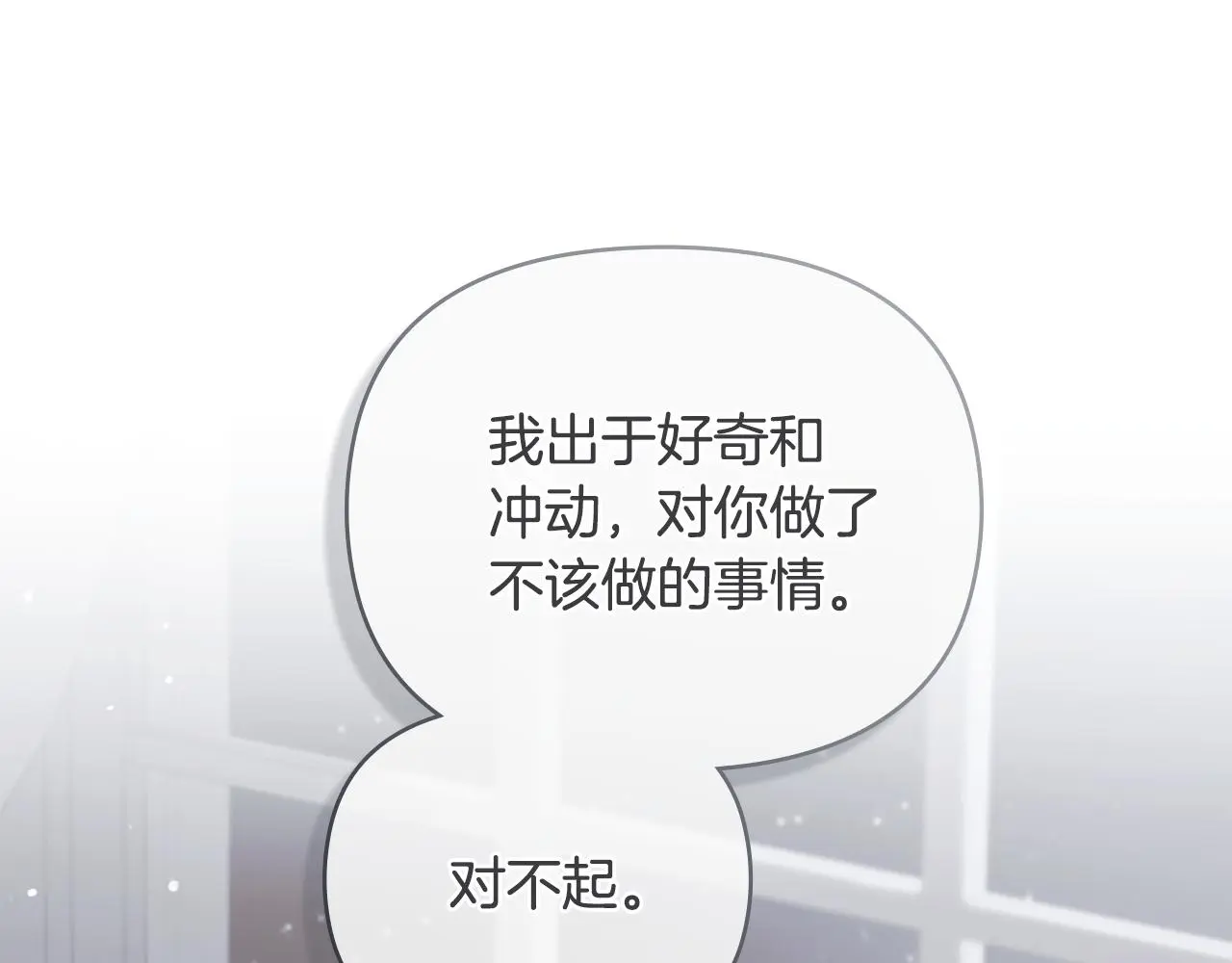 第67话 去中立地区147
