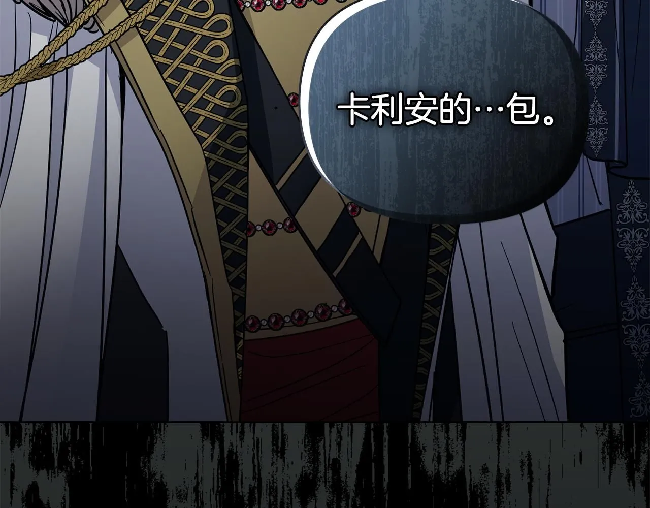 第46话 和我共度未来的人160