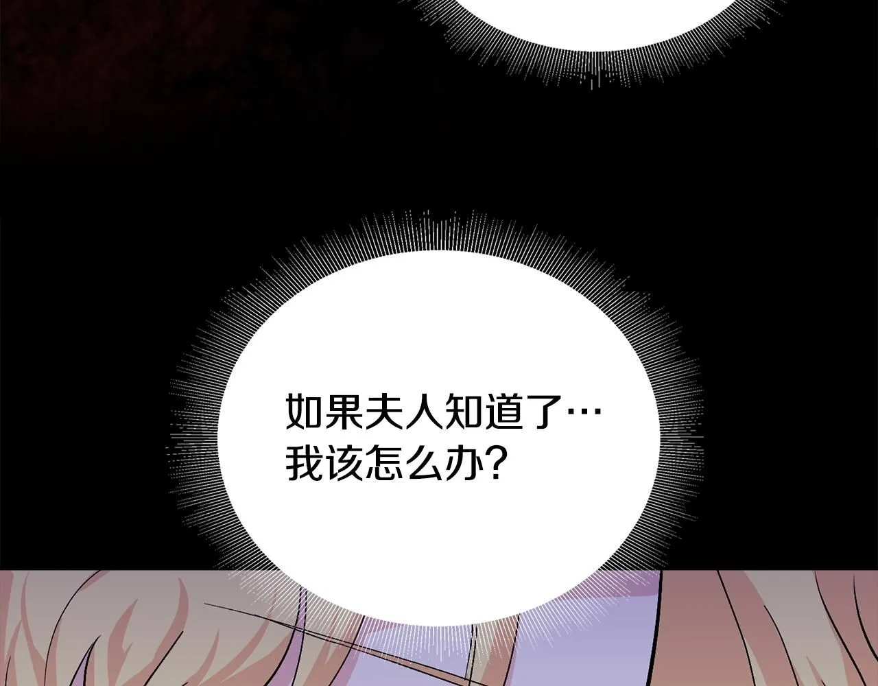 第7话 烫伤与心跳110