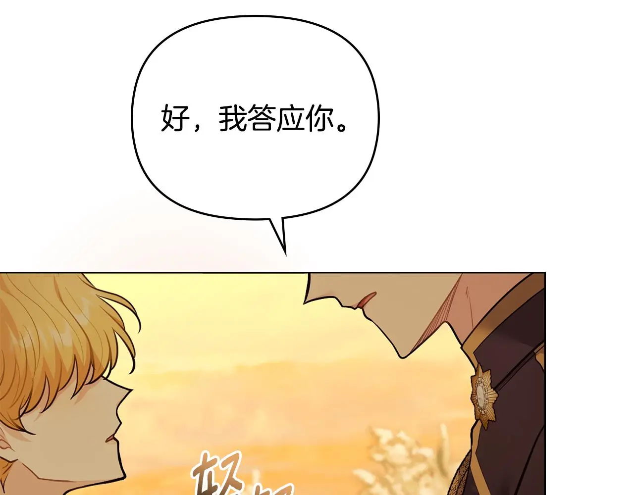 第72话 我不是男人19