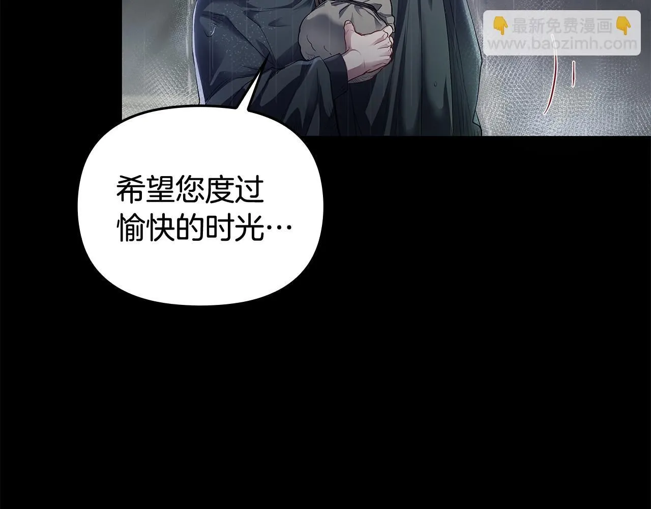 第1话 泥沼里的宝石38