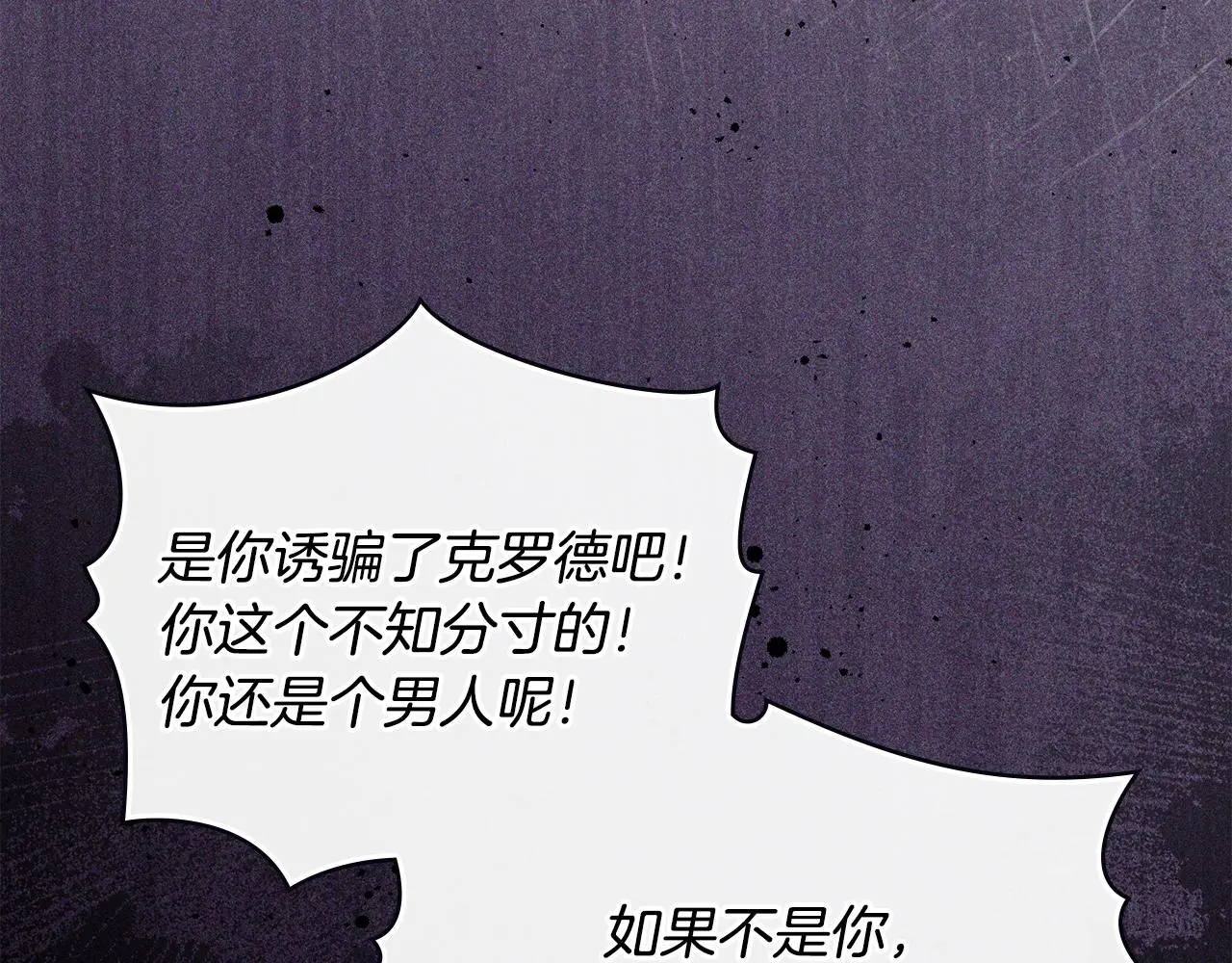第72话 我不是男人129