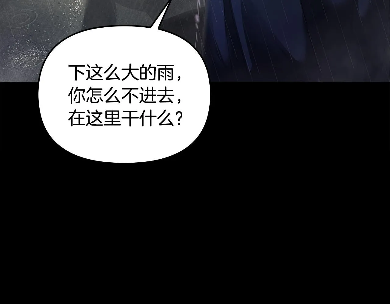 第1话 泥沼里的宝石64