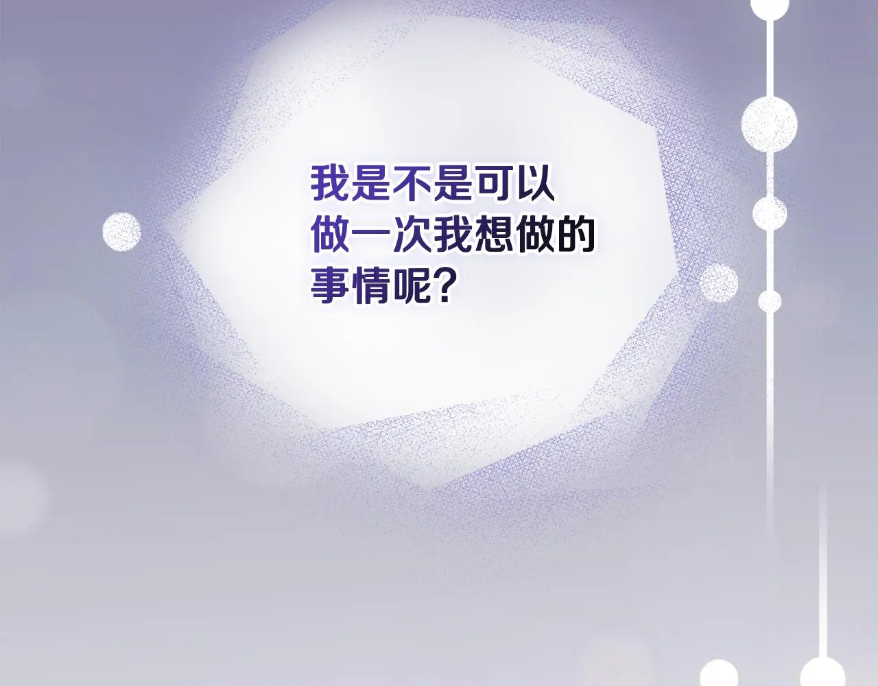 第70话 是否该表露心迹38