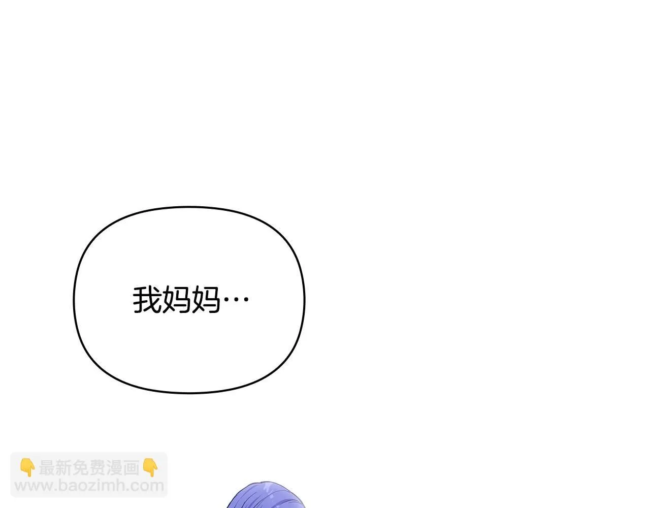第3话 欲加之罪61