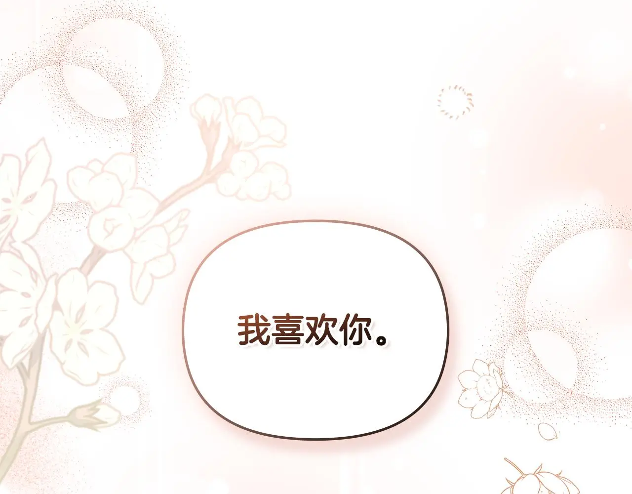 第68话 公爵夫人的胸针124