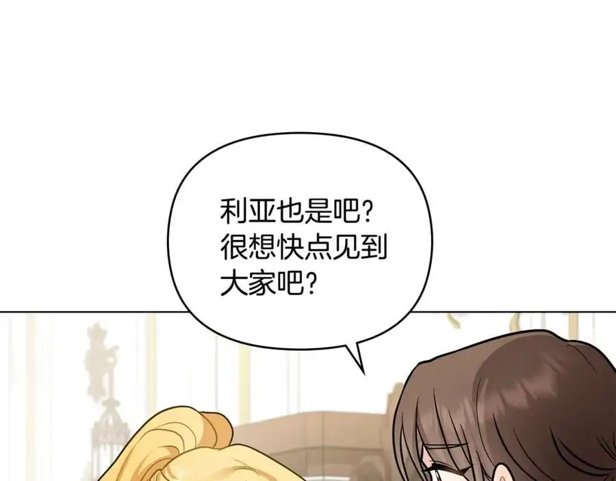 第79话 希望梦不要醒167