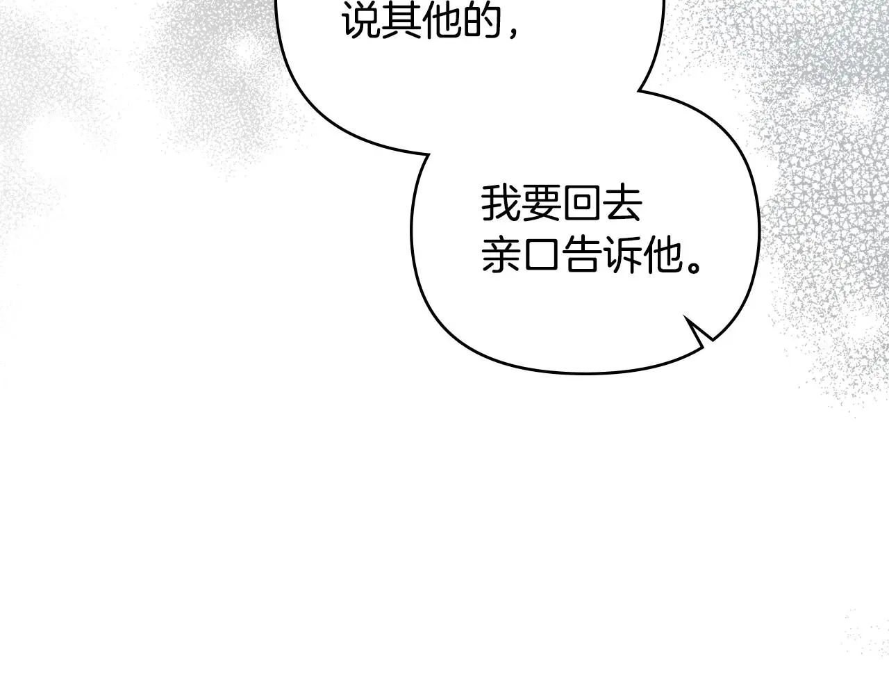 第71话 我也喜欢你115
