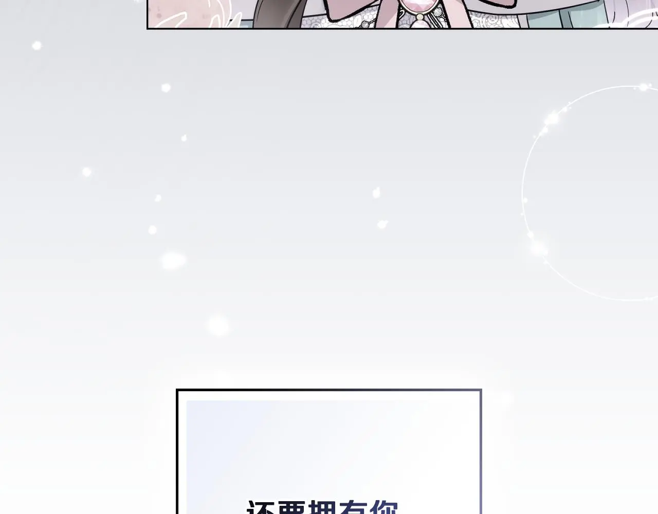 第66话 属于我的信物54