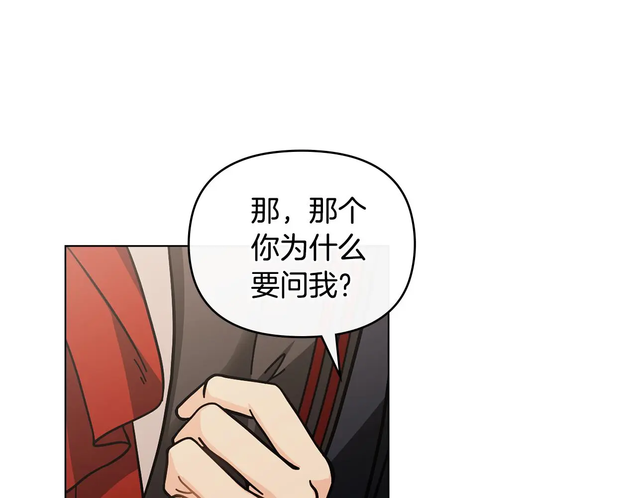第59话 我喜欢谁134