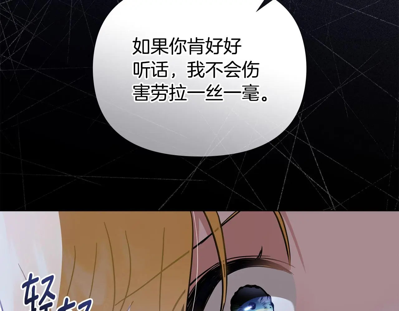 第74话 噬骨的孤独121