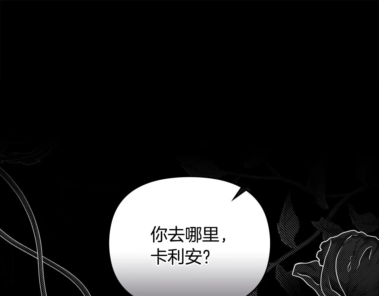 第74话 噬骨的孤独0