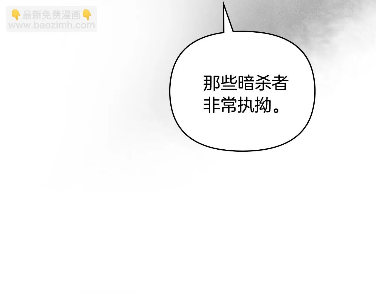 第58话 王子有什么阴谋11