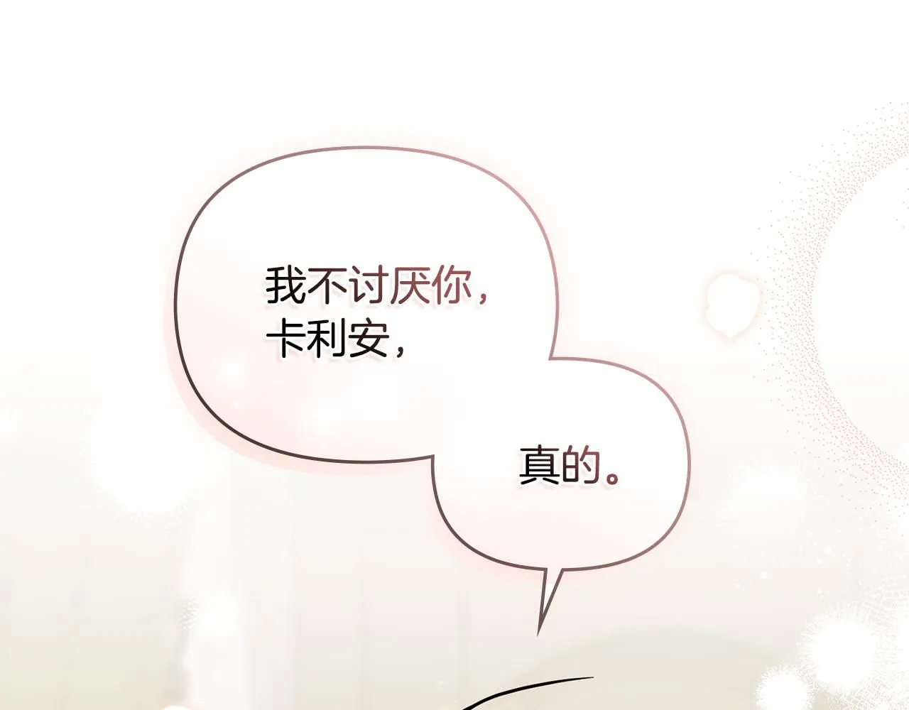 第51话 哥哥征服社交圈76