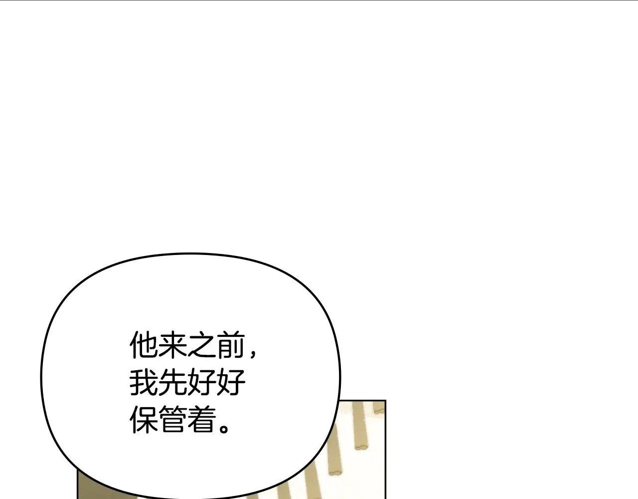 第66话 属于我的信物90