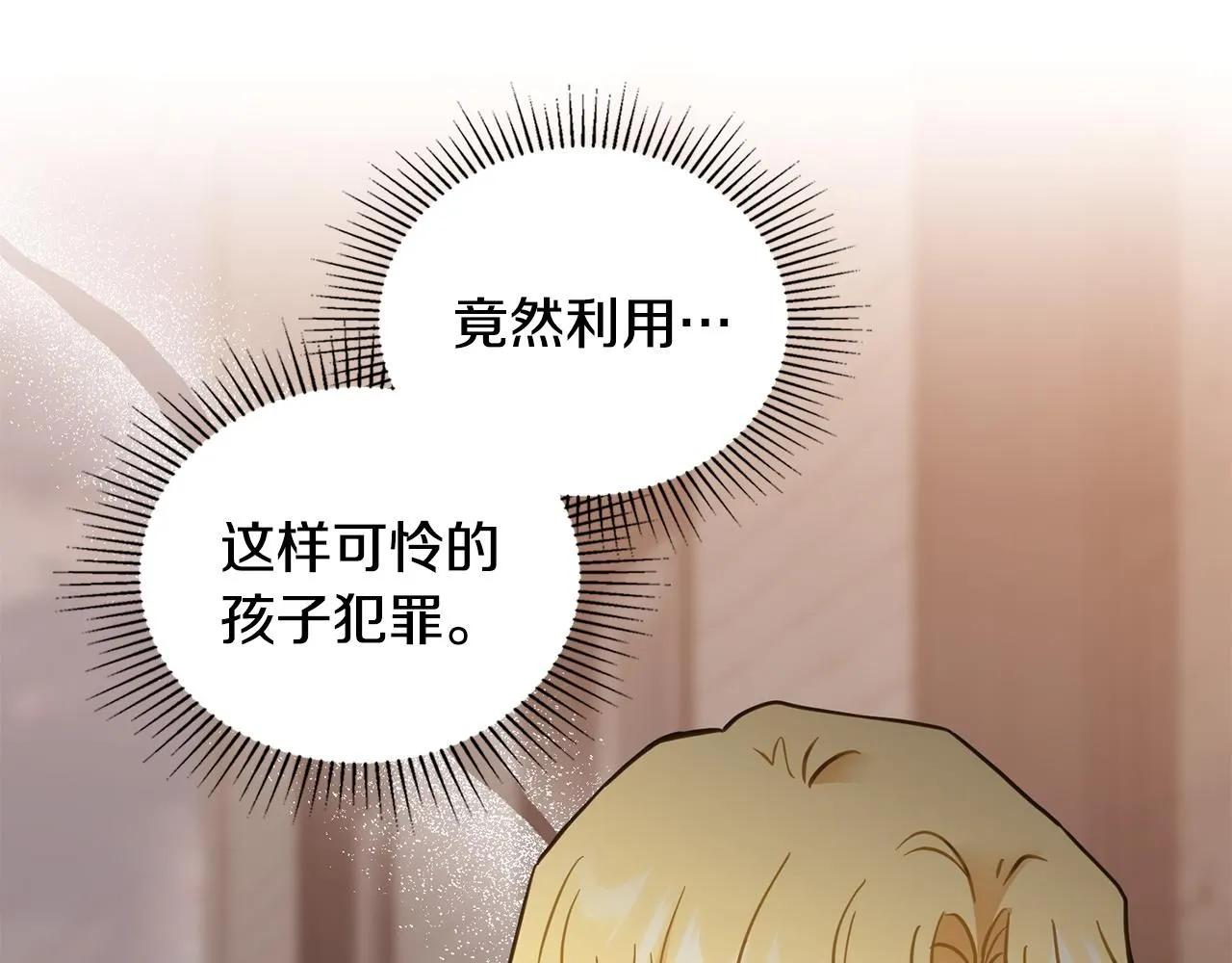 第46话 和我共度未来的人28