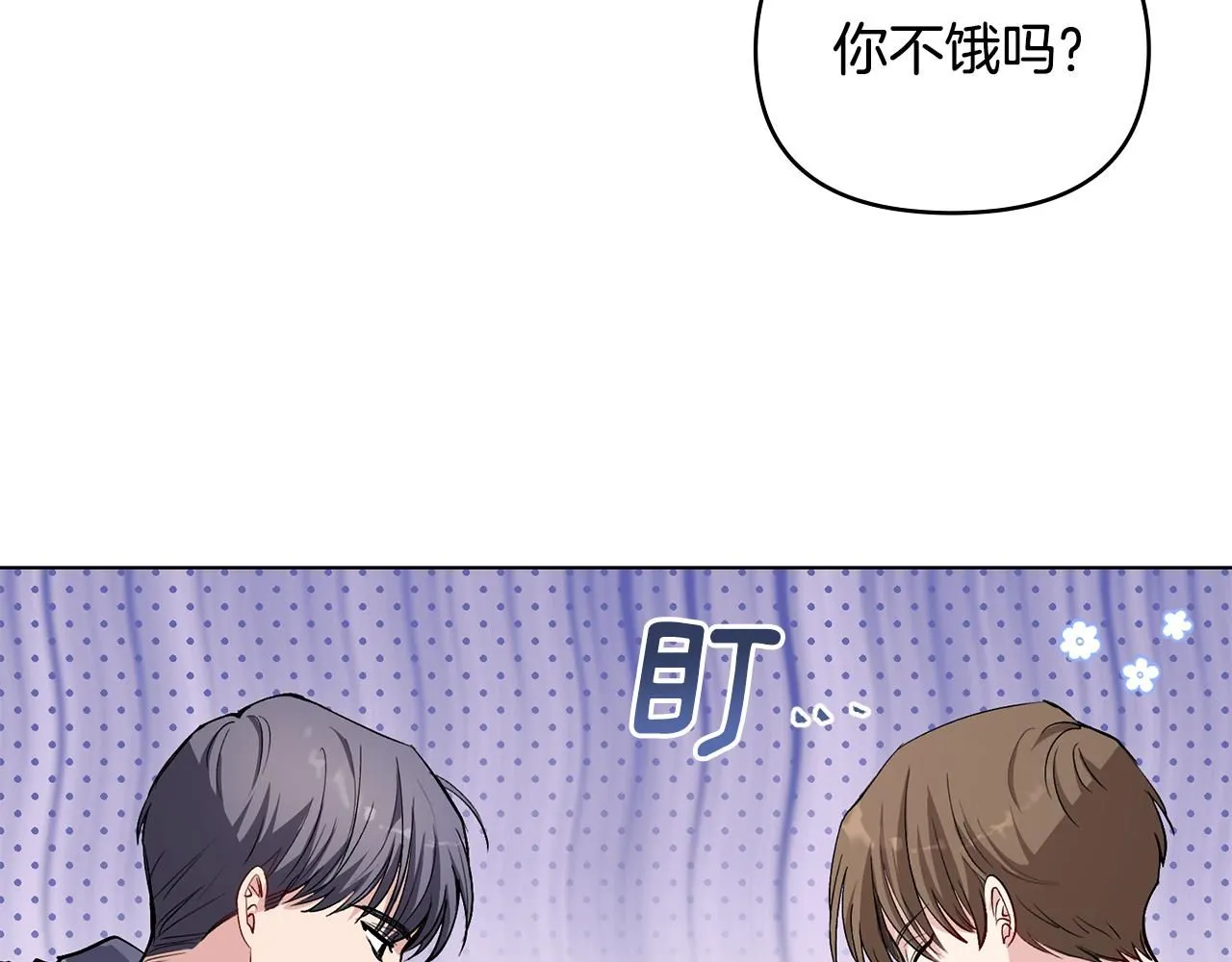 第13话 看着你我饿12