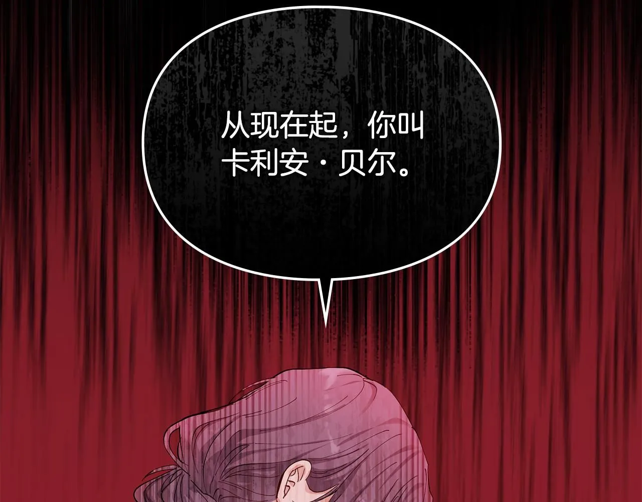 第0话 众人迷恋着卡利亚45