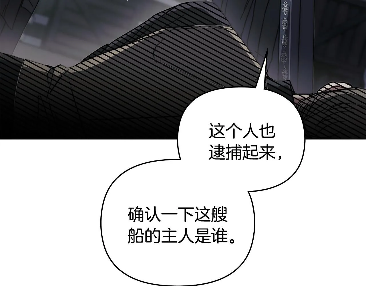 第49话 为什么不是我86