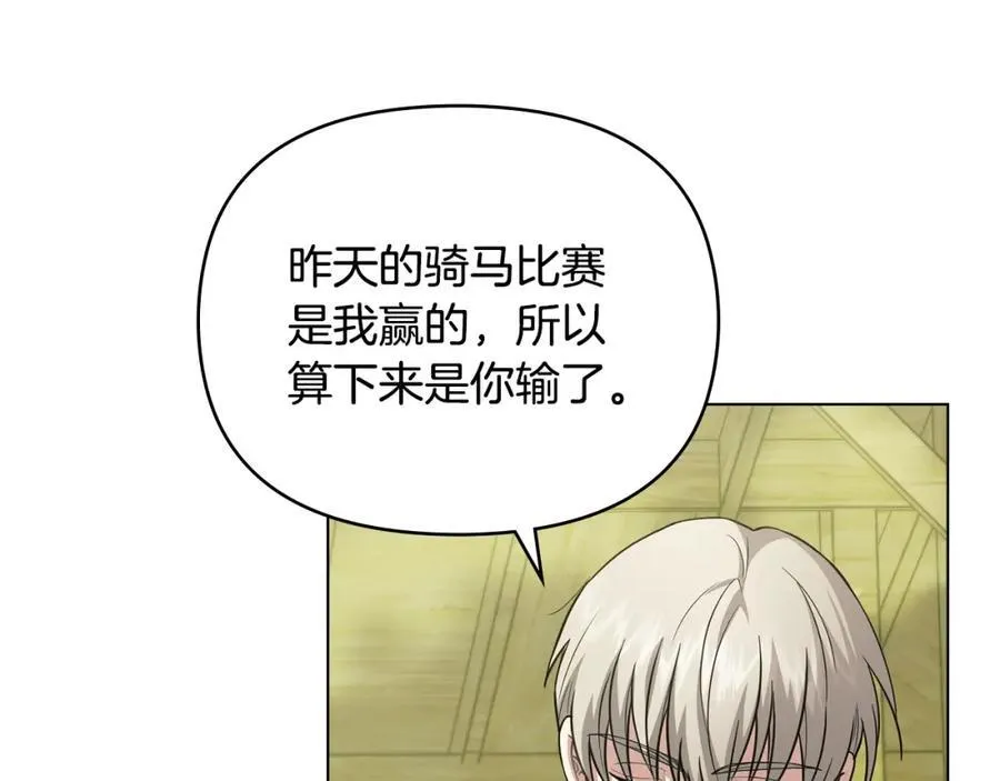 第94话 没用的约定9