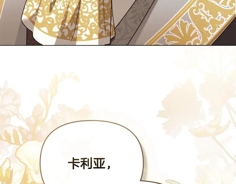 第96话 求你离开帝国3