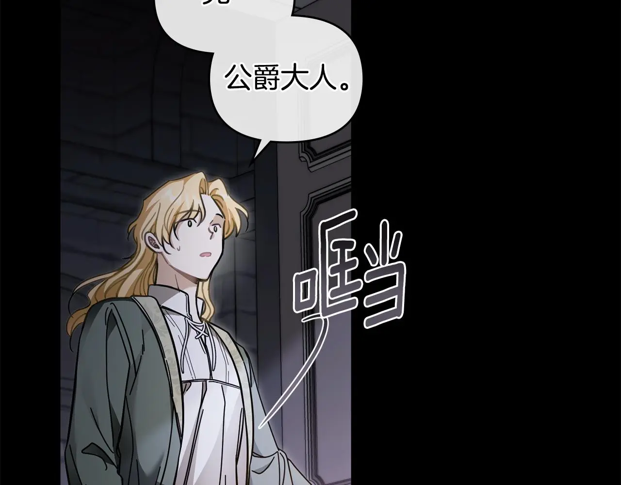第67话 去中立地区48