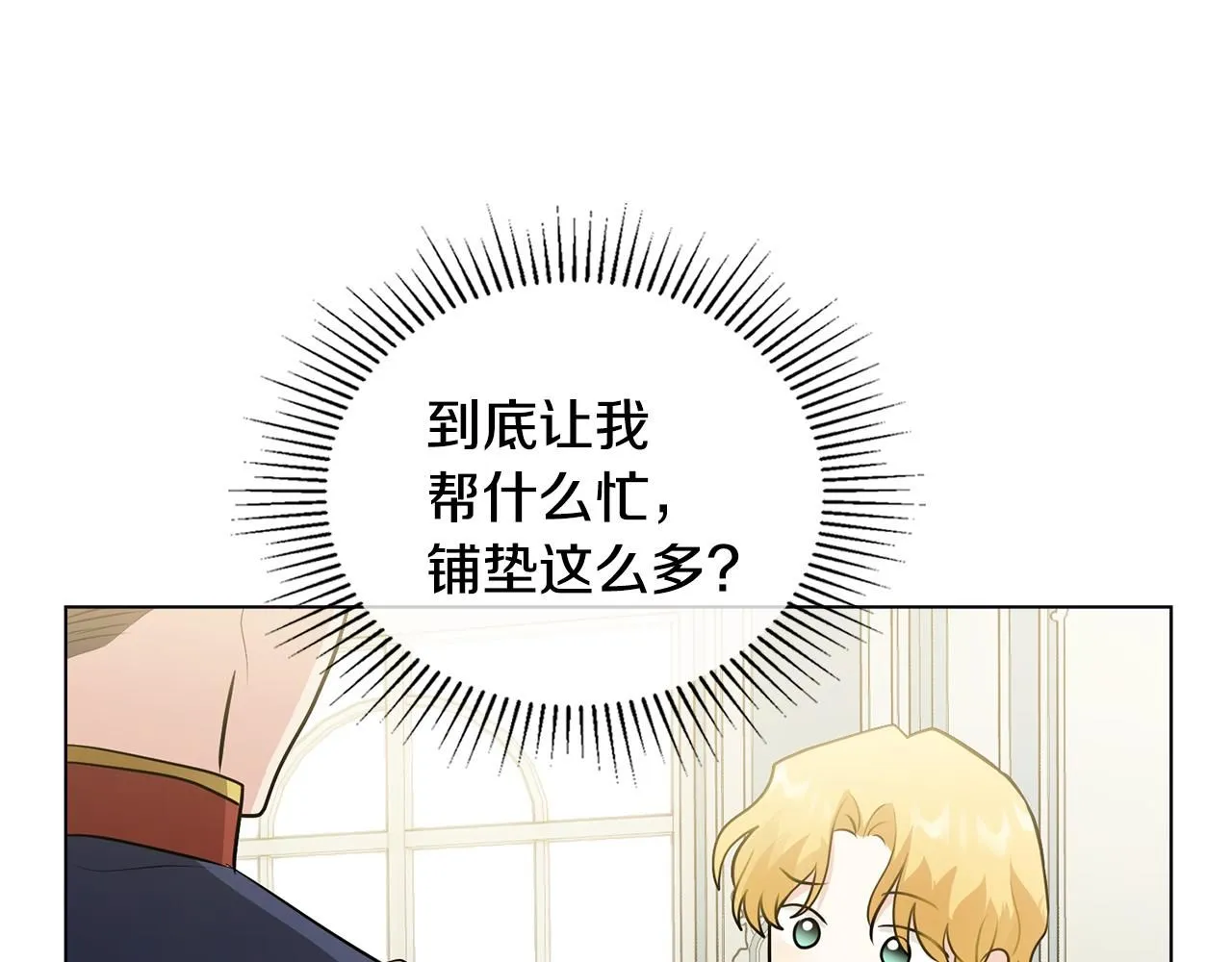 第36话 伪装成贵族小姐139