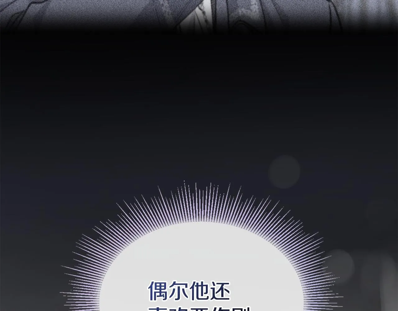 第25话 少公爵最危险76