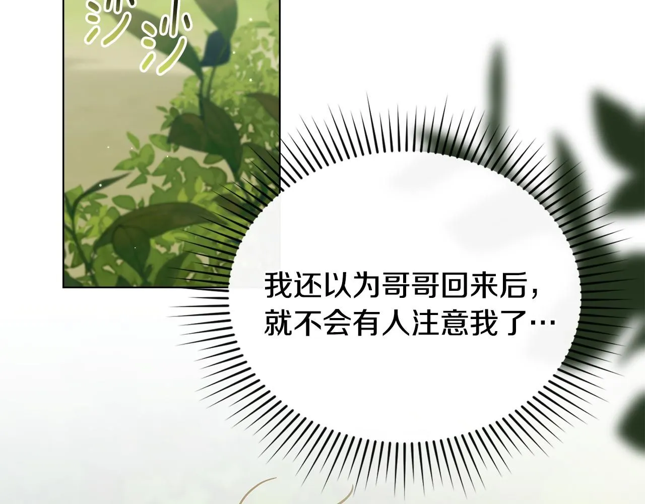 第52话 你的嗅觉有问题9