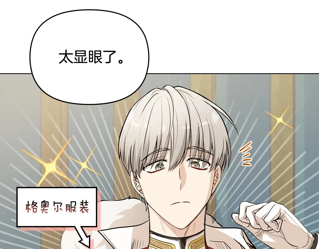第17话 王子的吻手礼68