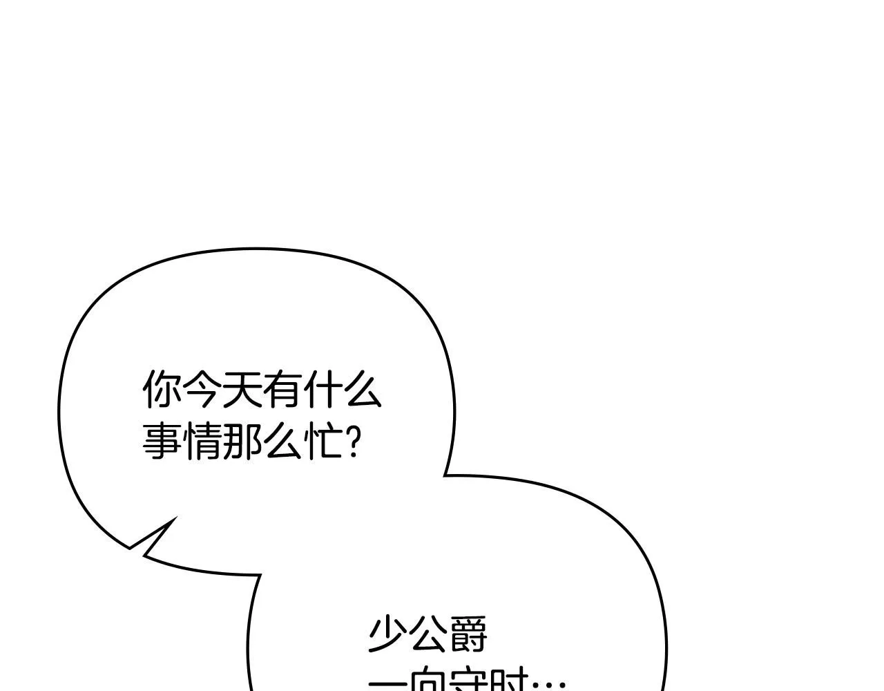 第34话 他有私心102