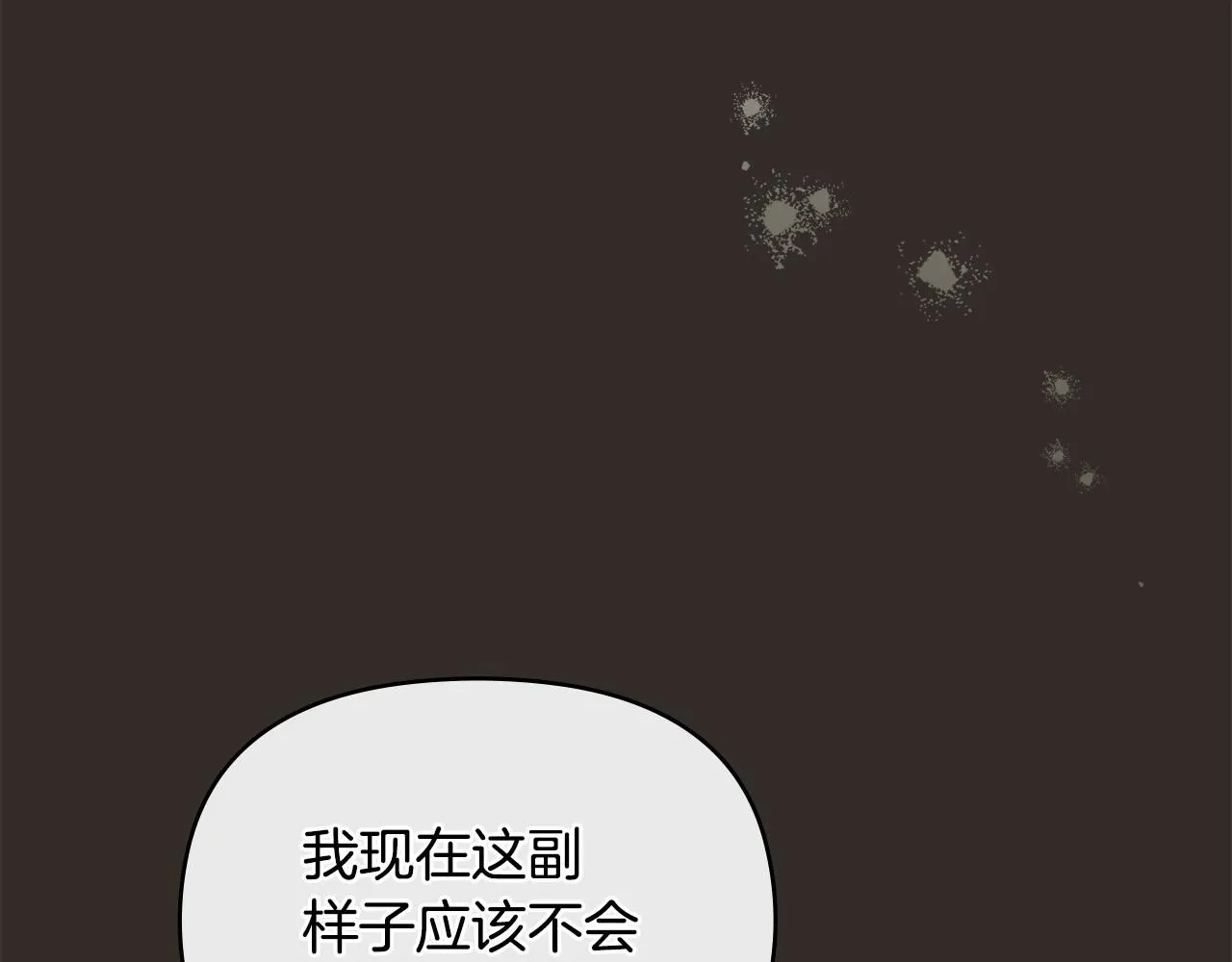 第27话 哎呀，路好难走92