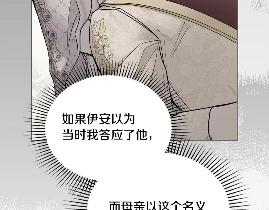 第95话 女装亮相5
