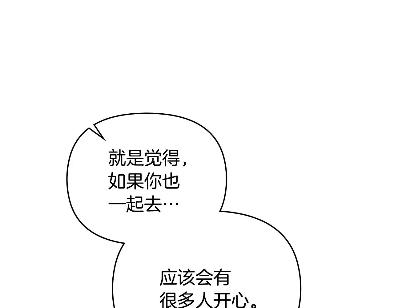 第67话 去中立地区131
